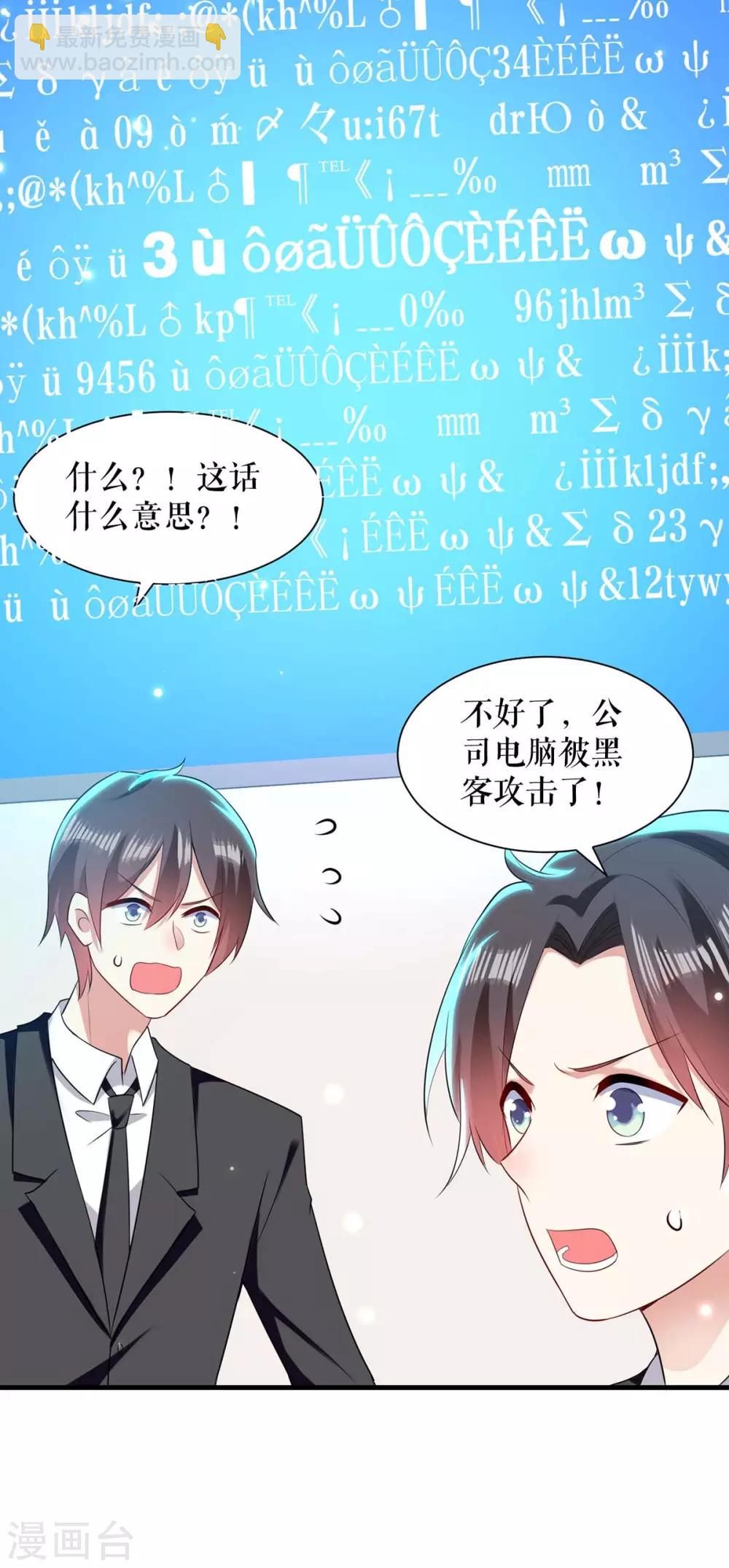 第87话 谁干的-第87话