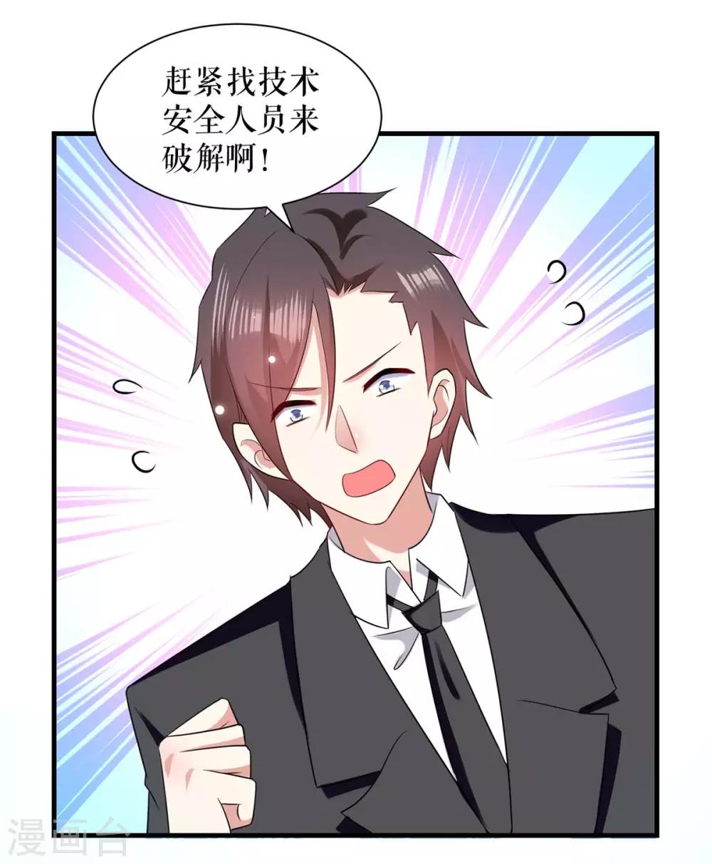第87话 谁干的-第87话
