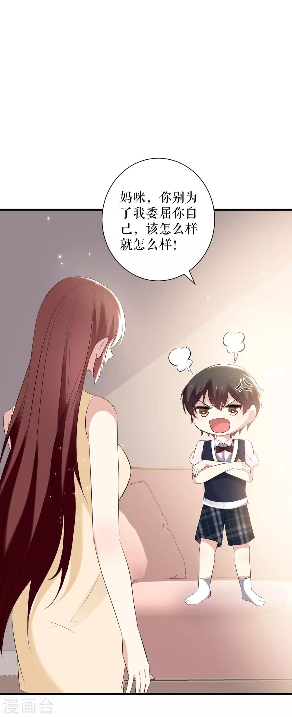 第89话 他回来了-第89话