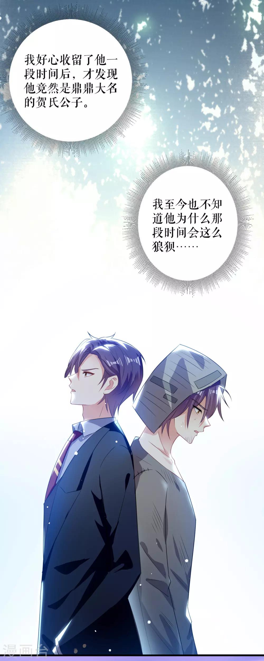 第89话 他回来了-第89话