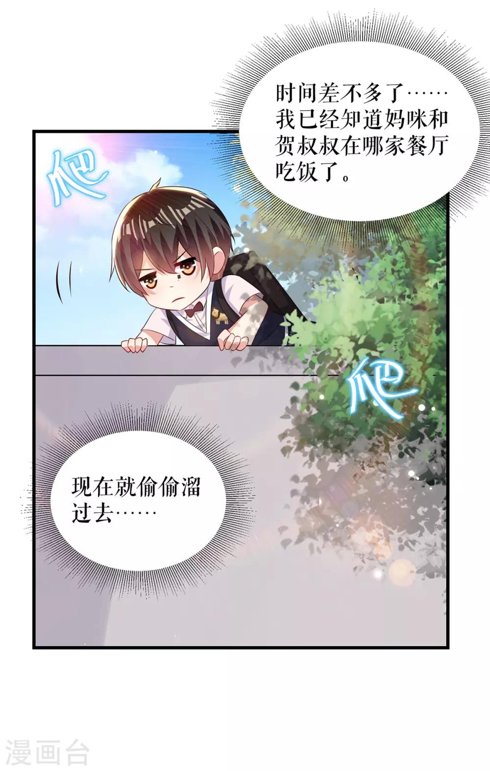 第89话 他回来了-第89话