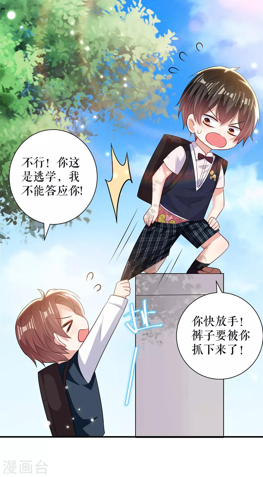 第89话 他回来了-第89话
