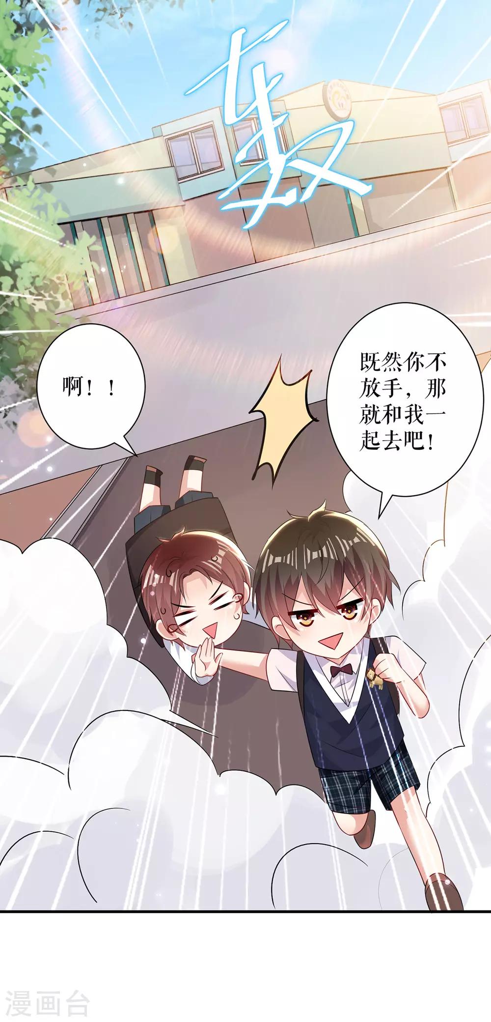 第89话 他回来了-第89话