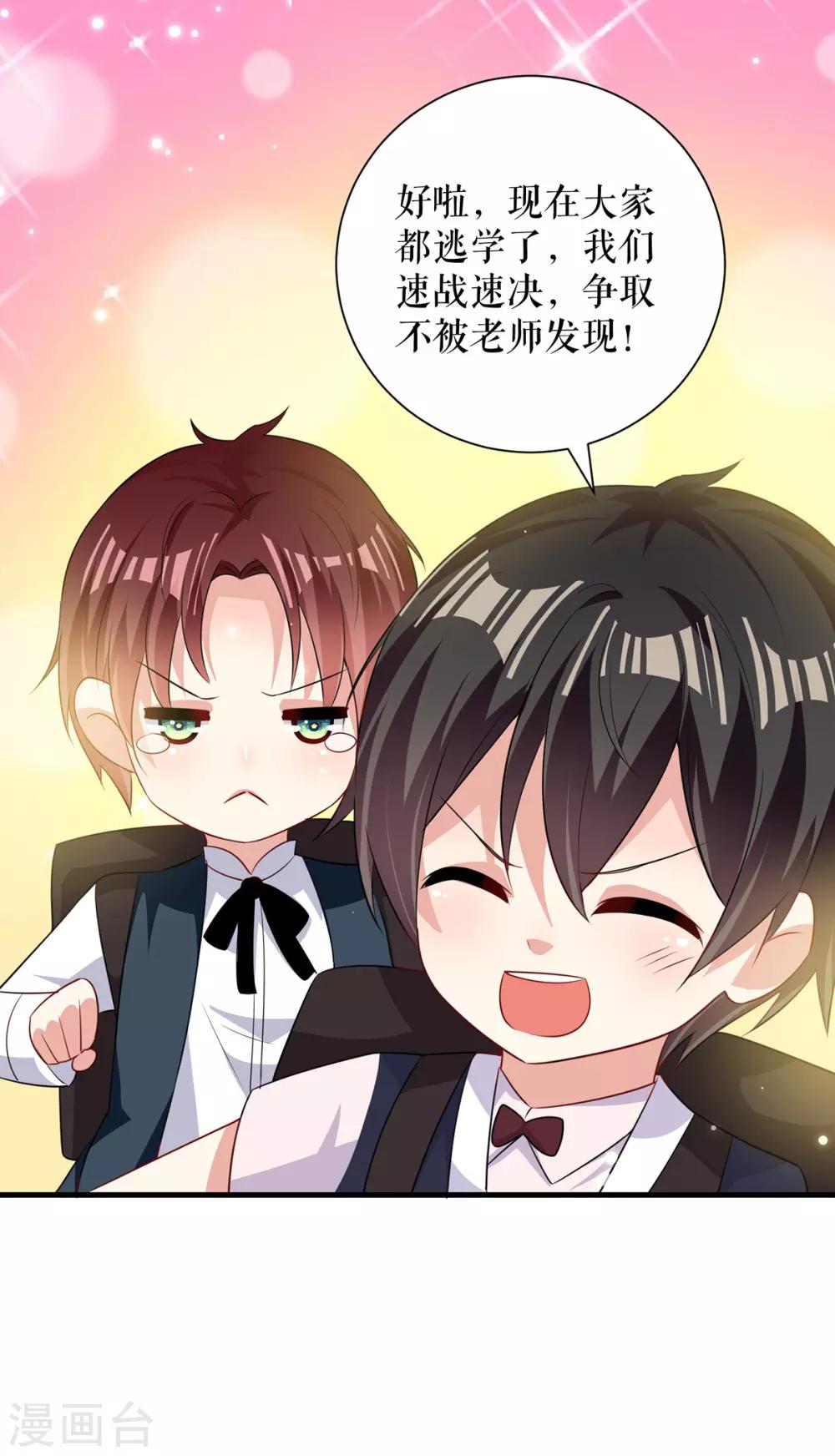 第89话 他回来了-第89话