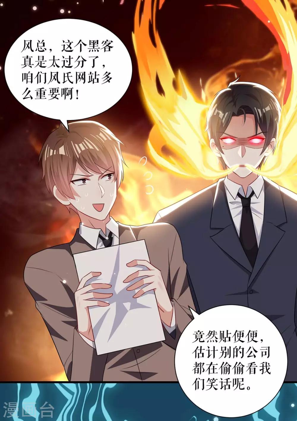 第91话 看不透-第91话