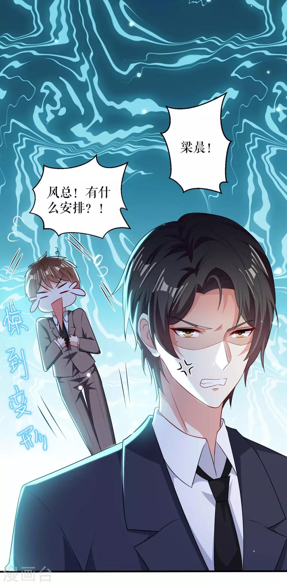 第91话 看不透-第91话
