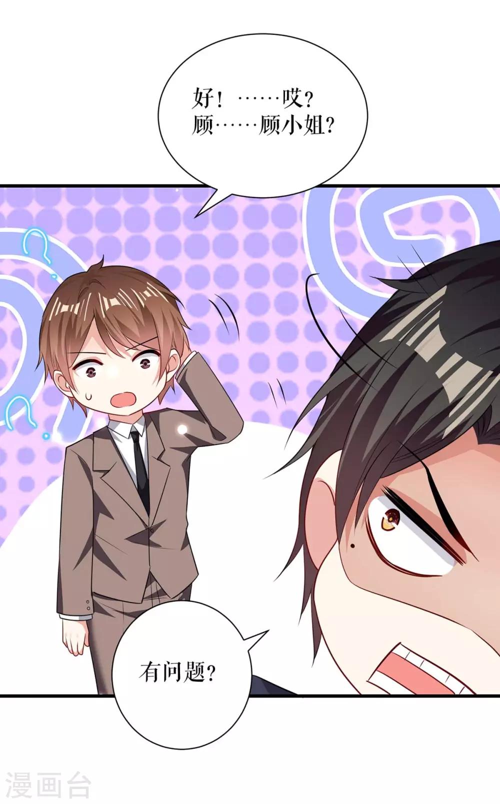 第91话 看不透-第91话