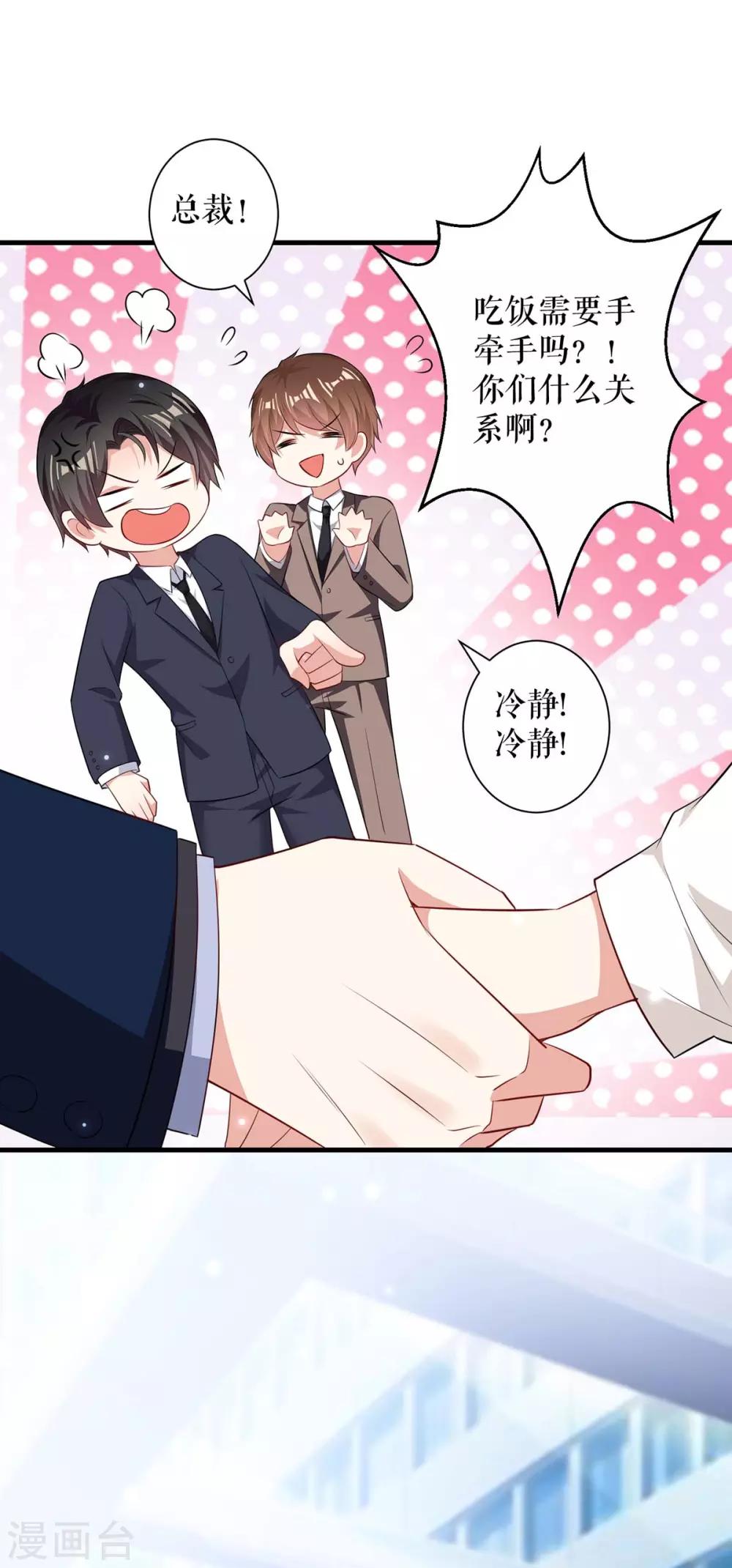 第91话 看不透-第91话