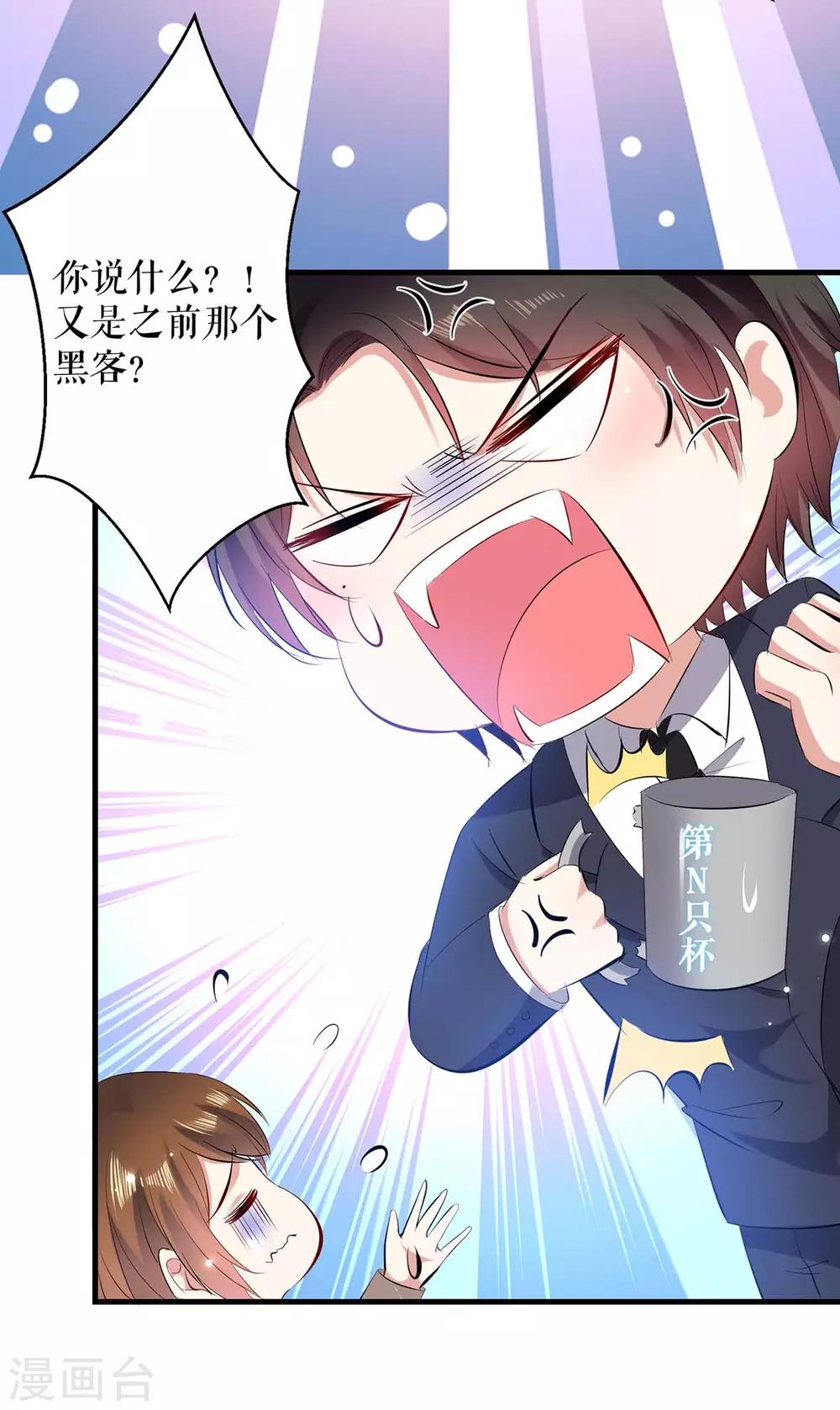 第91话 看不透-第91话