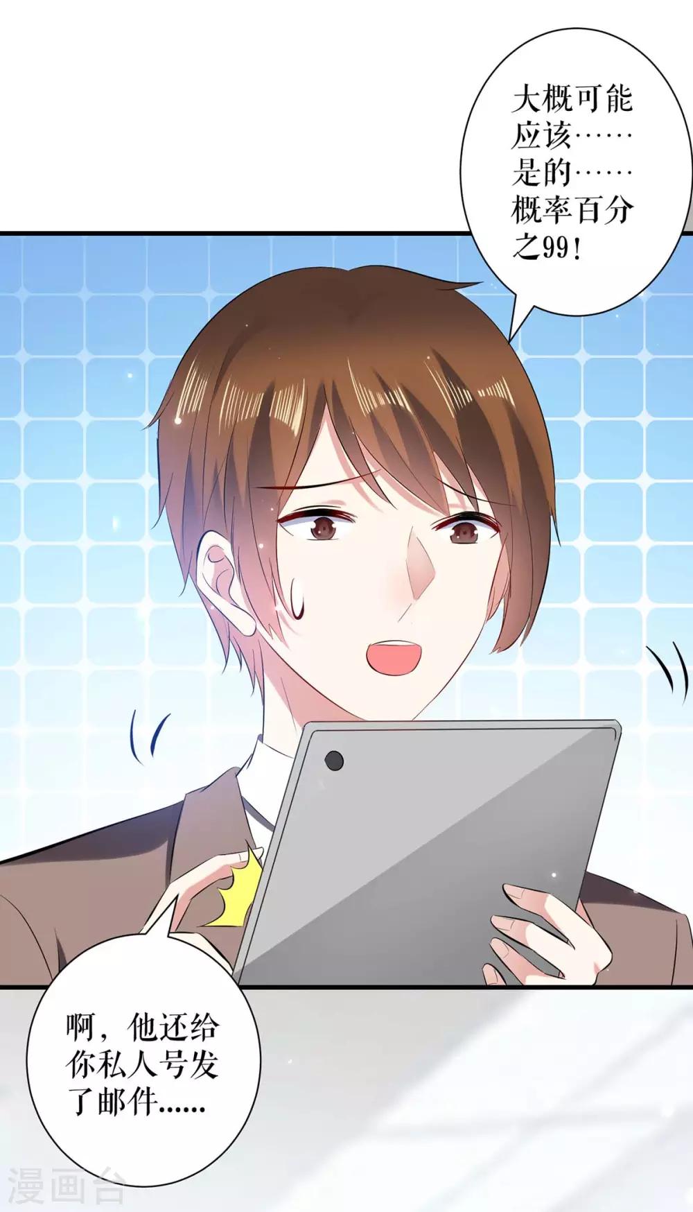 第91话 看不透-第91话
