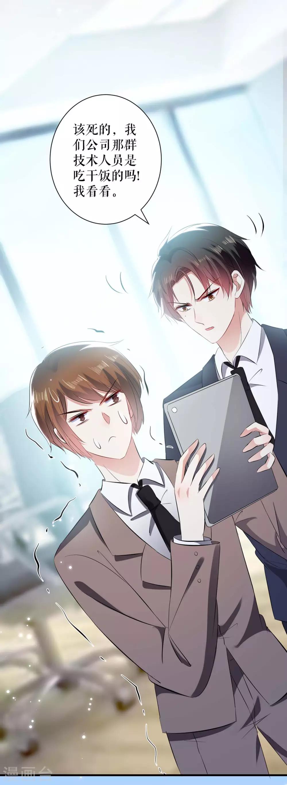 第91话 看不透-第91话