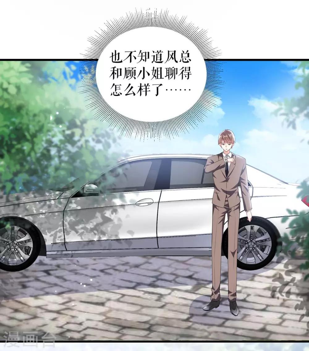 第93话 爱情的弱智-第93话