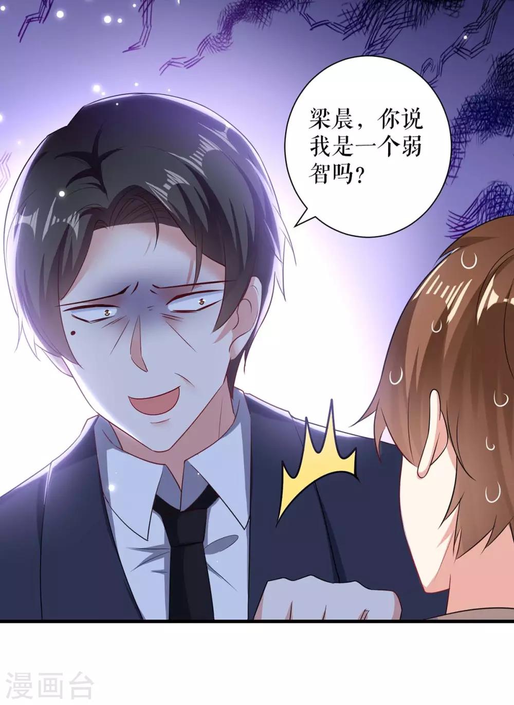 第93话 爱情的弱智-第93话