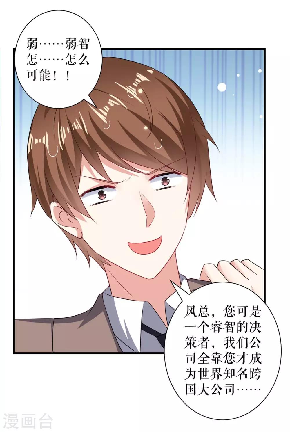 第93话 爱情的弱智-第93话