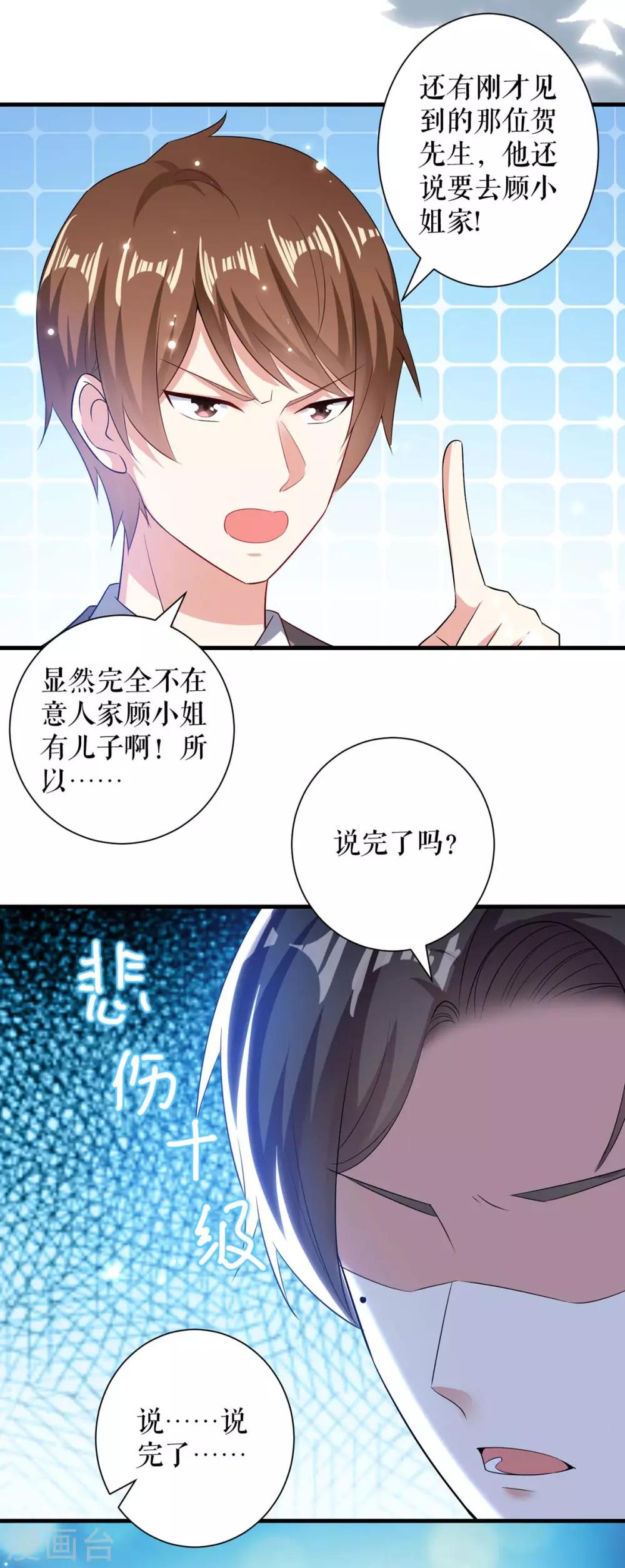 第93话 爱情的弱智-第93话
