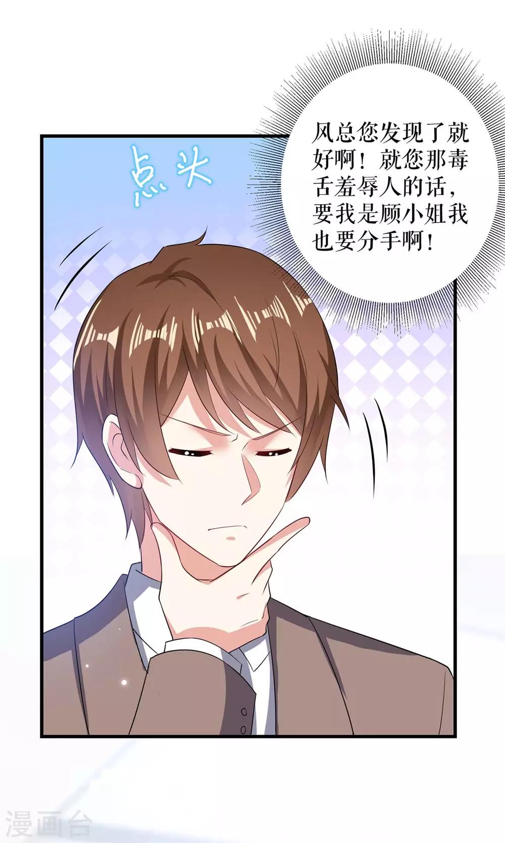 第93话 爱情的弱智-第93话