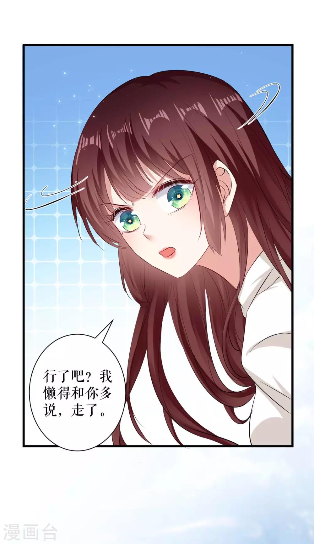 第93话 爱情的弱智-第93话