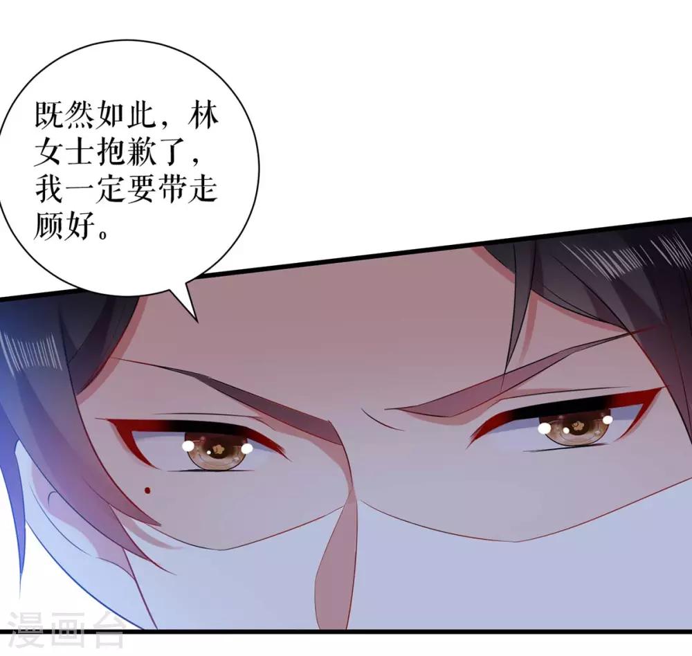 第97话 真情告白-第97话