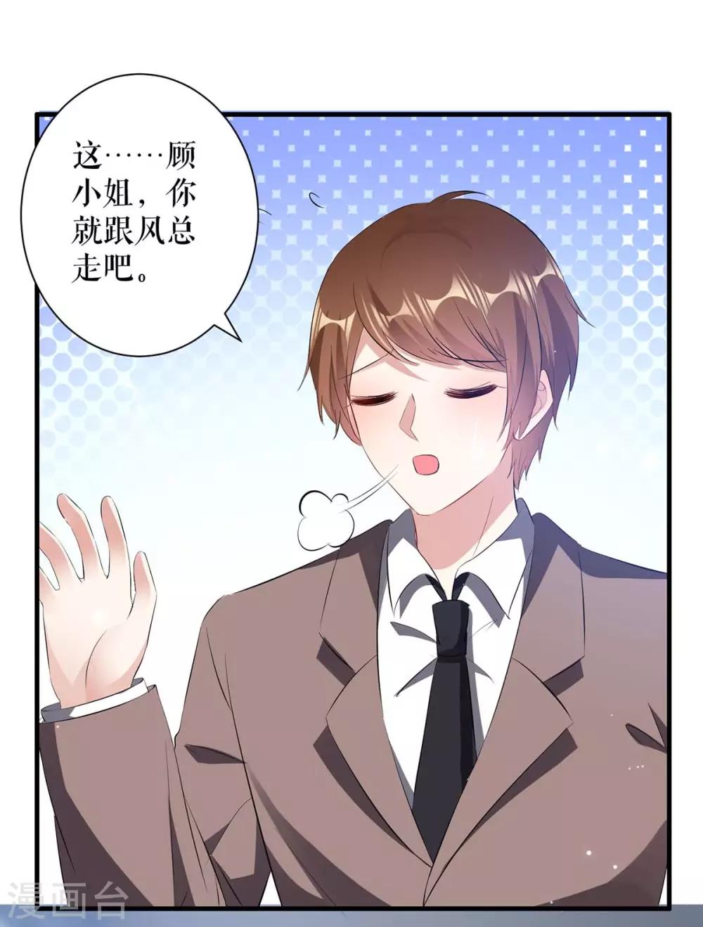 第97话 真情告白-第97话