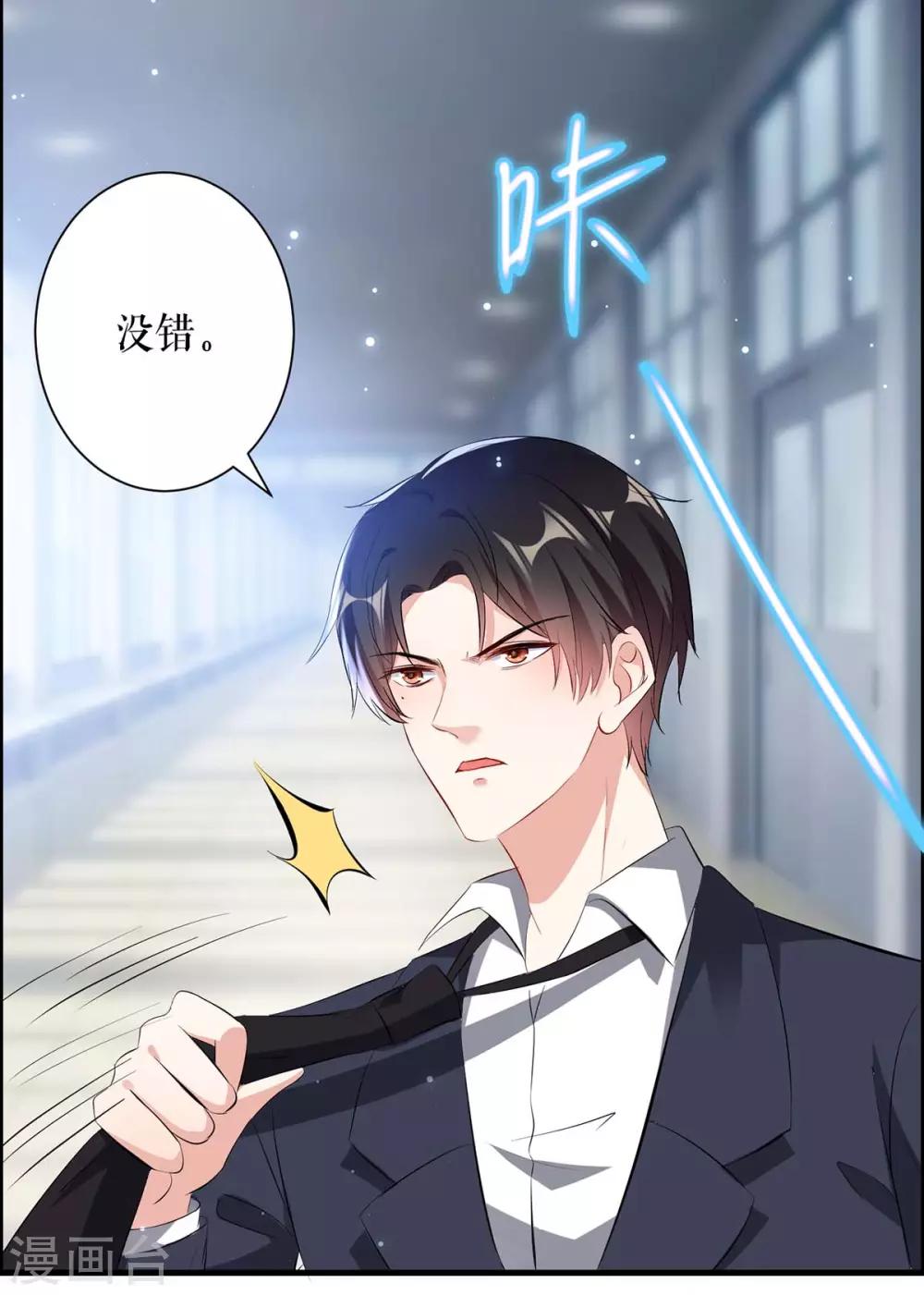 第97话 真情告白-第97话