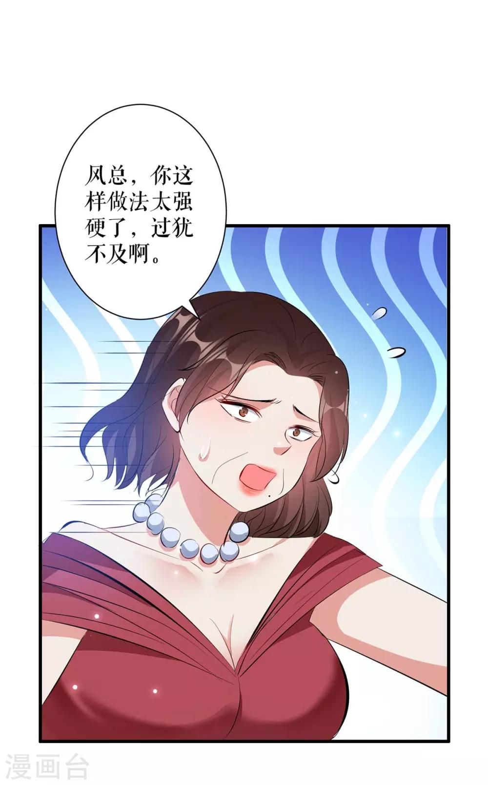 第97话 真情告白-第97话