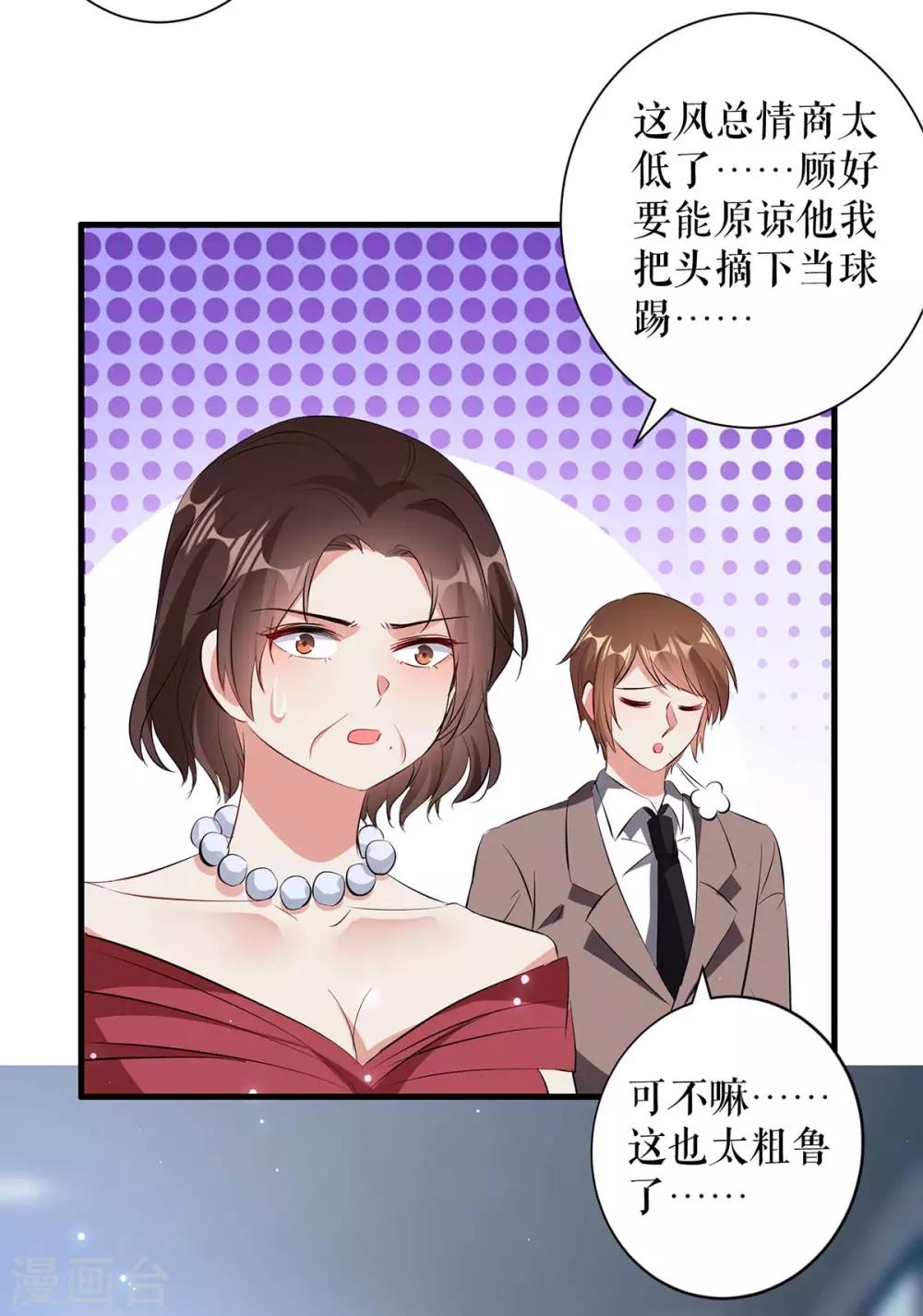 第97话 真情告白-第97话
