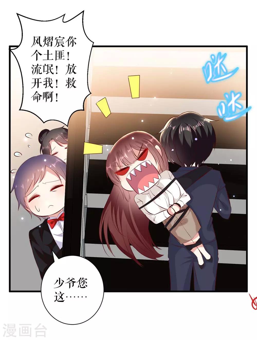 第97话 真情告白-第97话