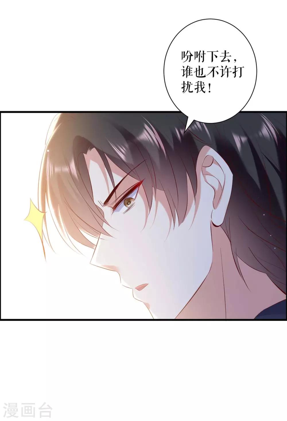 第97话 真情告白-第97话