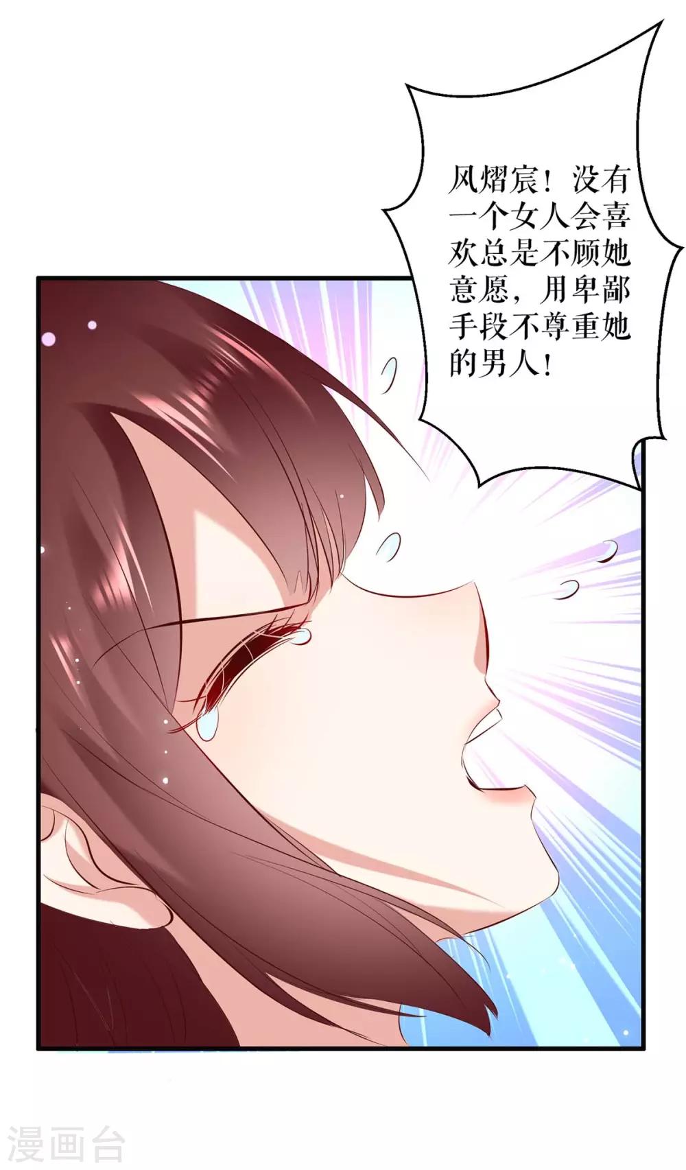 第97话 真情告白-第97话