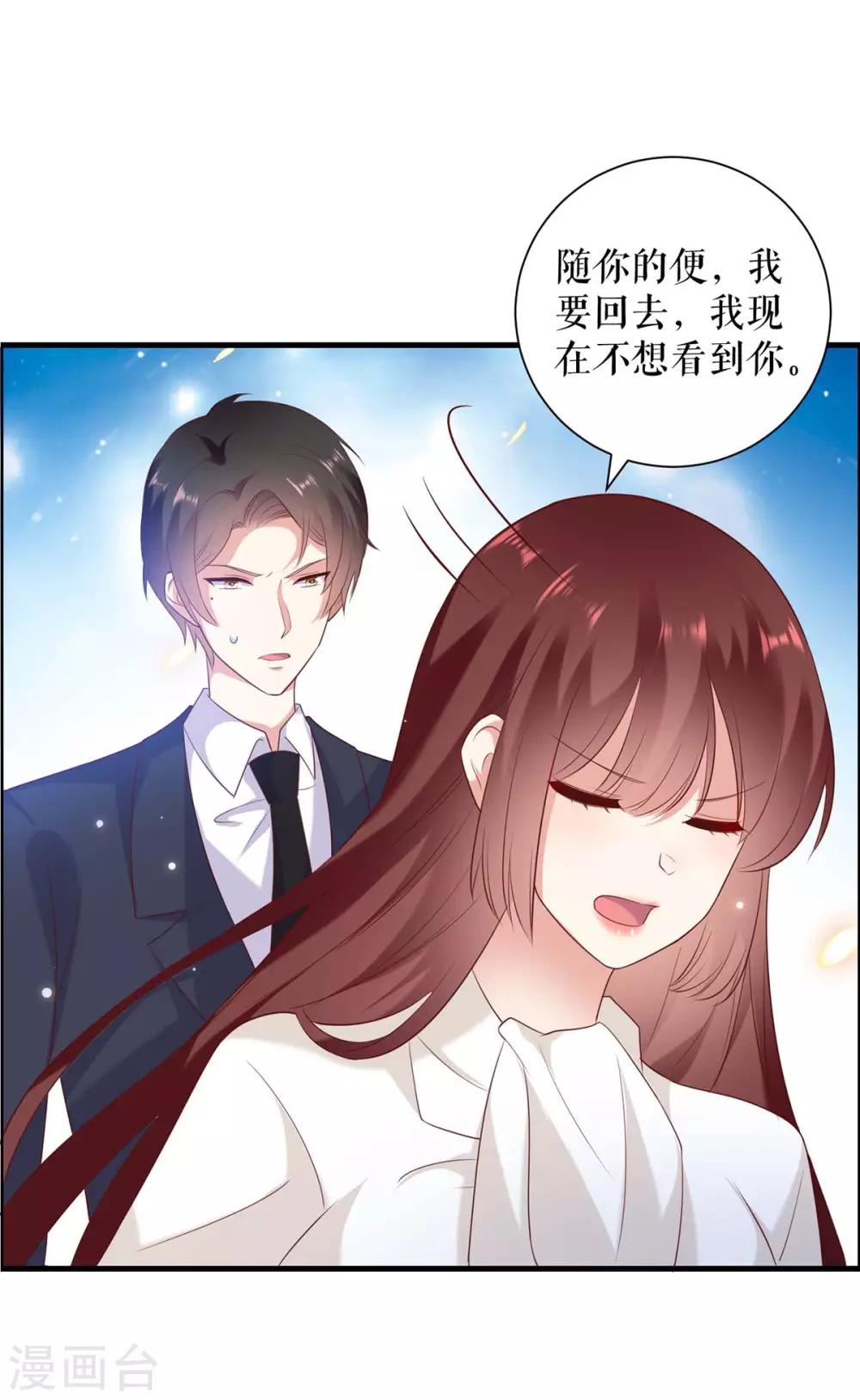 第99话 妈咪哭了-第99话