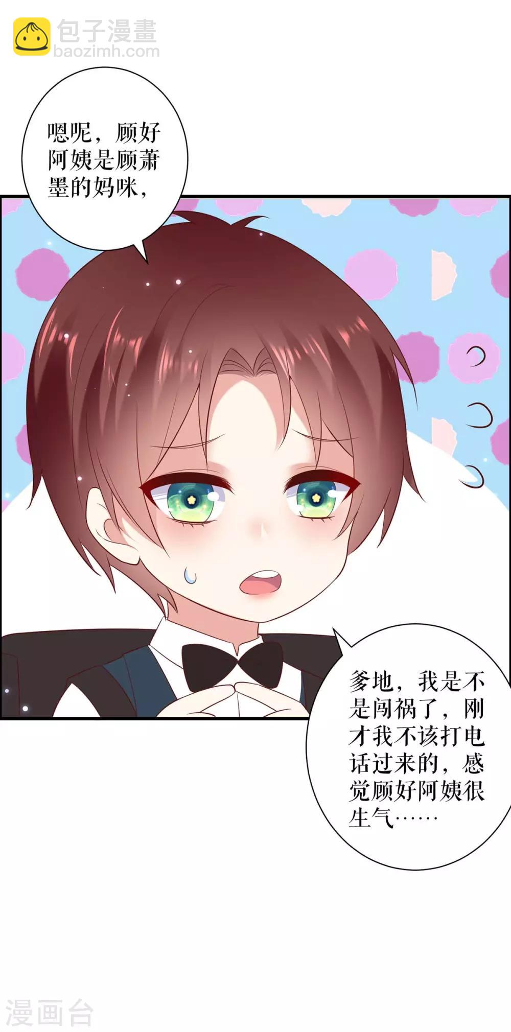 第99话 妈咪哭了-第99话