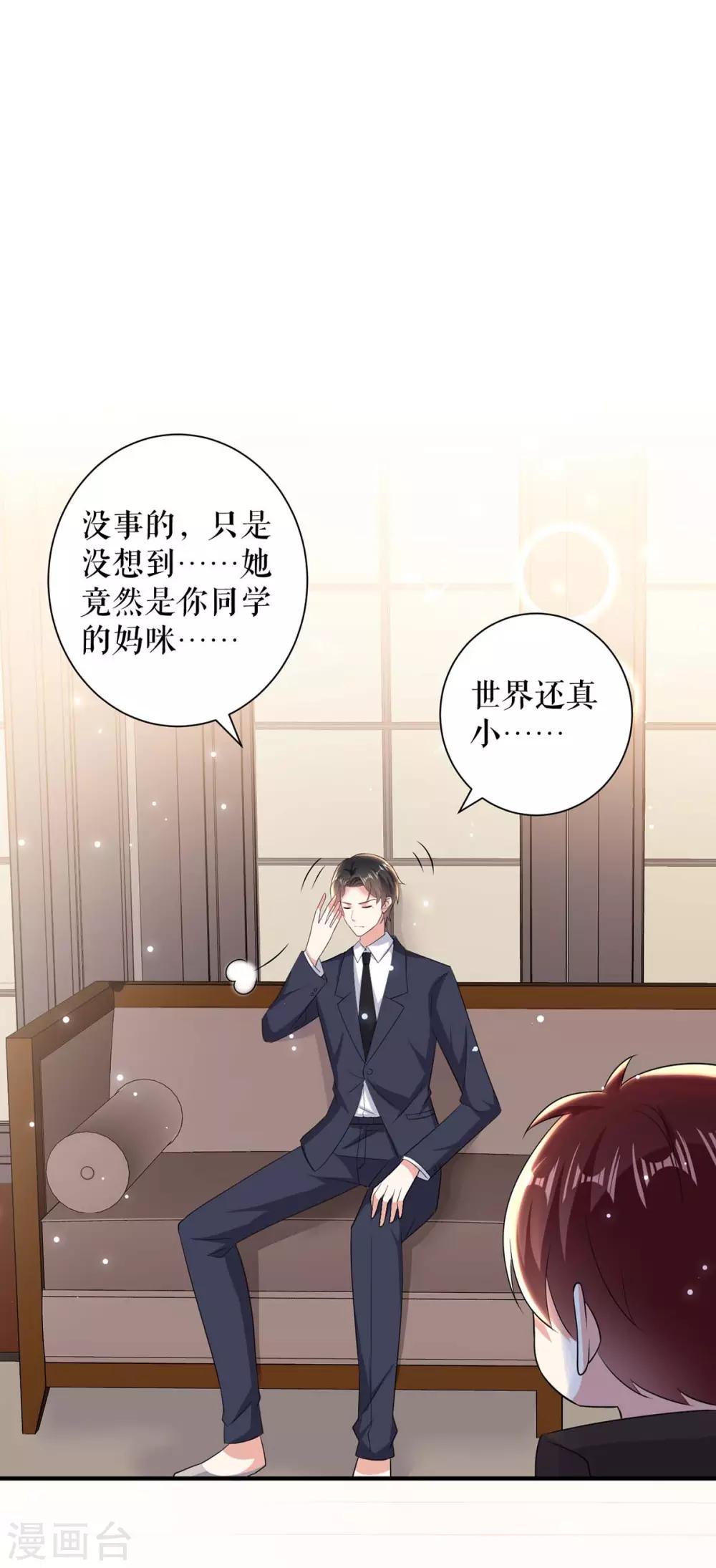 第99话 妈咪哭了-第99话
