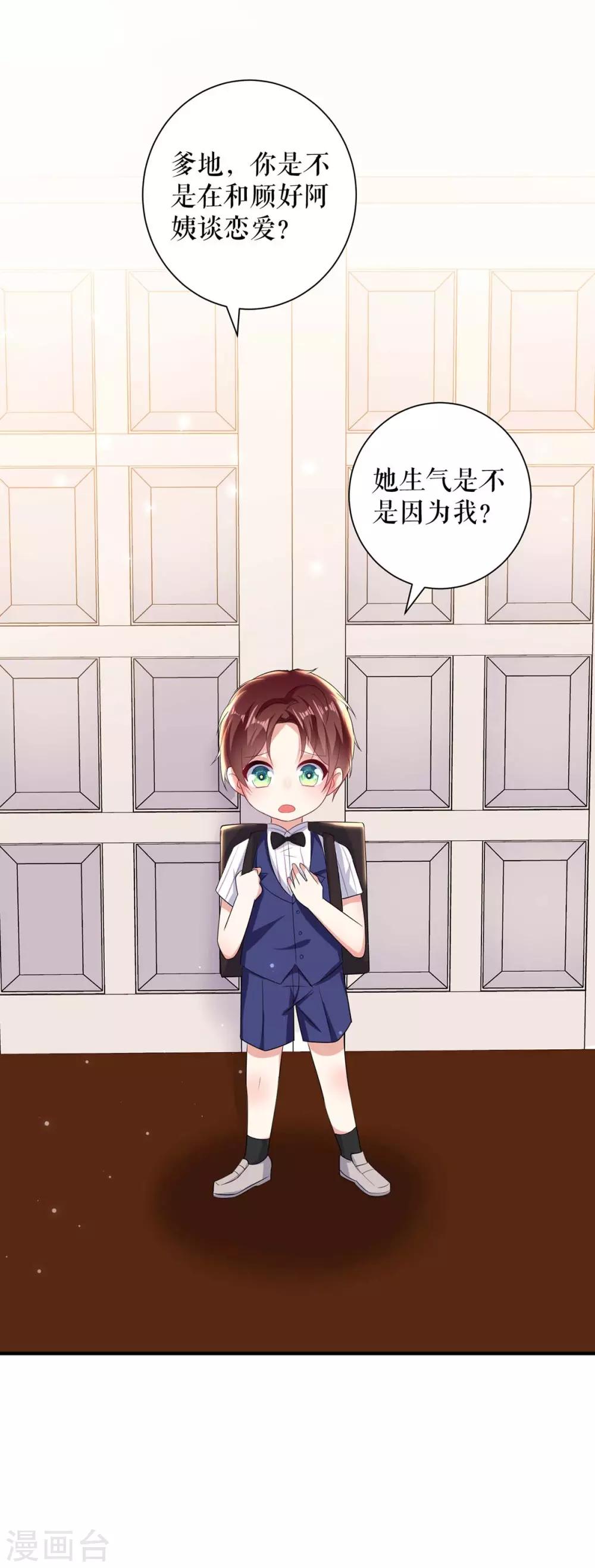 第99话 妈咪哭了-第99话