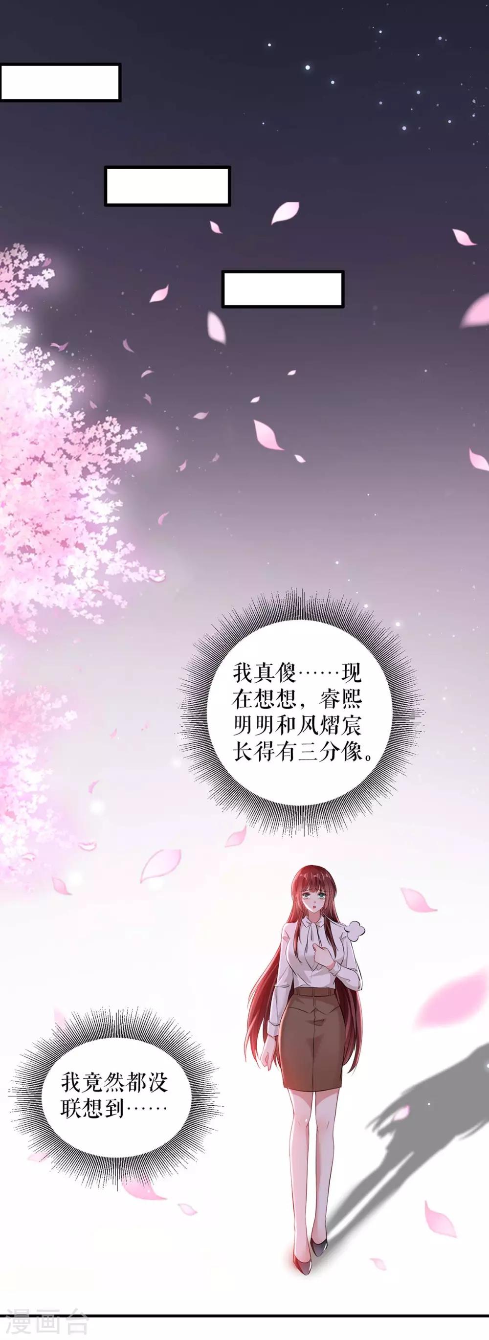 第99话 妈咪哭了-第99话