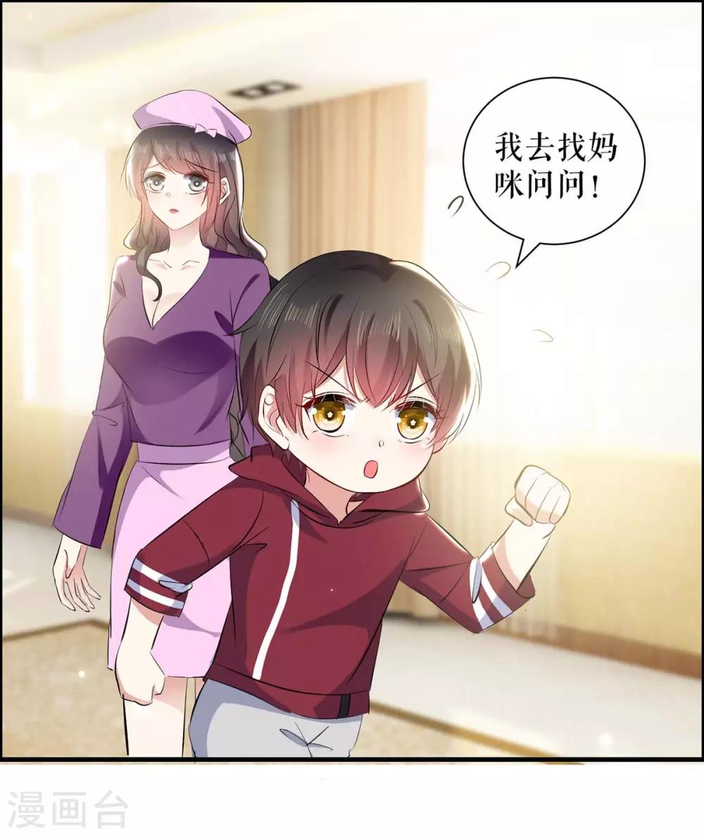第99话 妈咪哭了-第99话