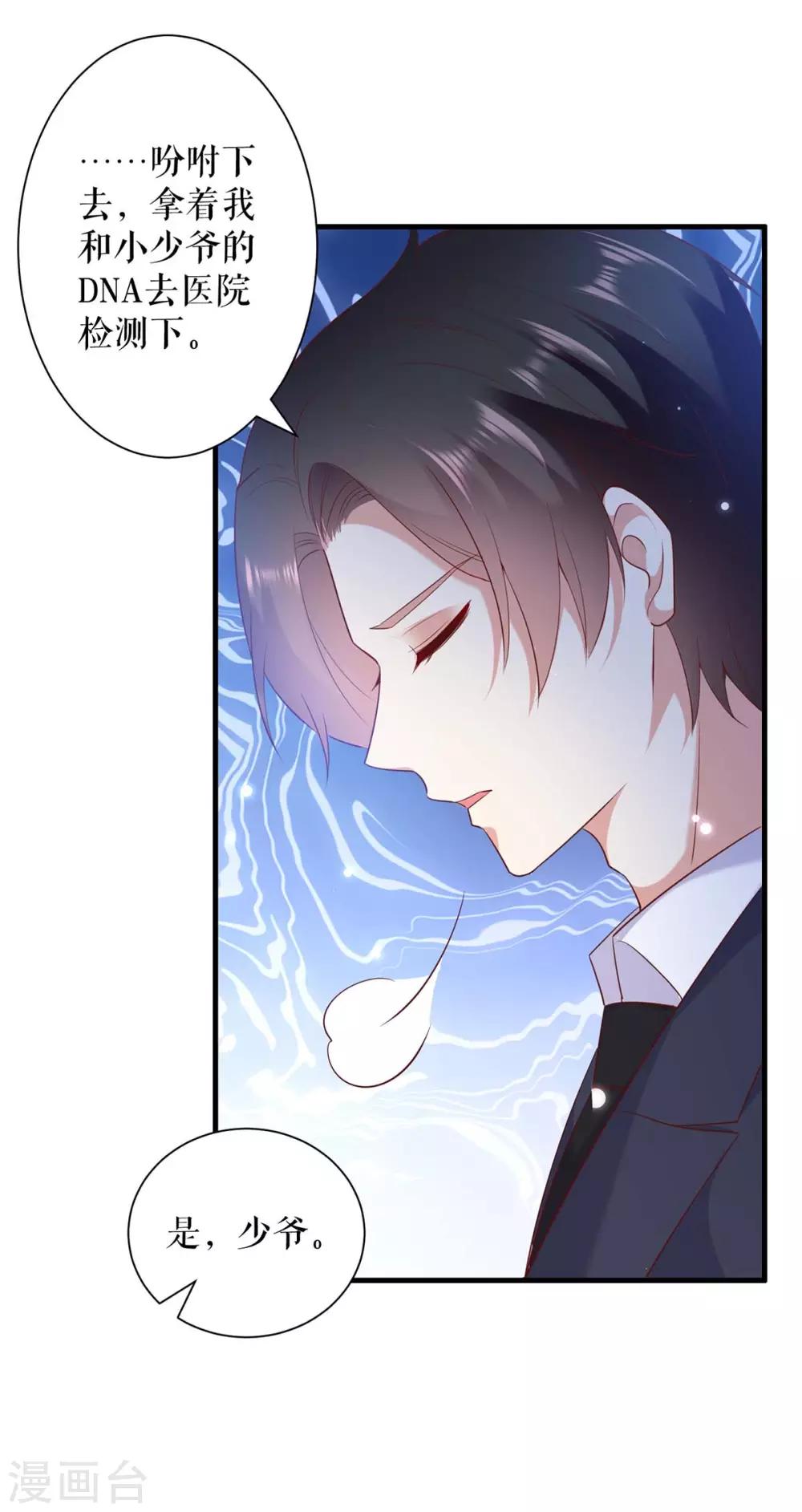 第99话 妈咪哭了-第99话