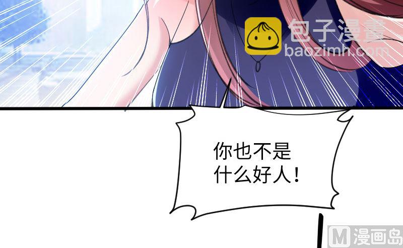 第10话 敢打我的女人？-第11话