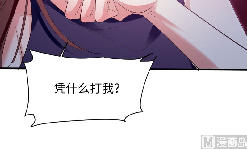 第10话 敢打我的女人？-第11话