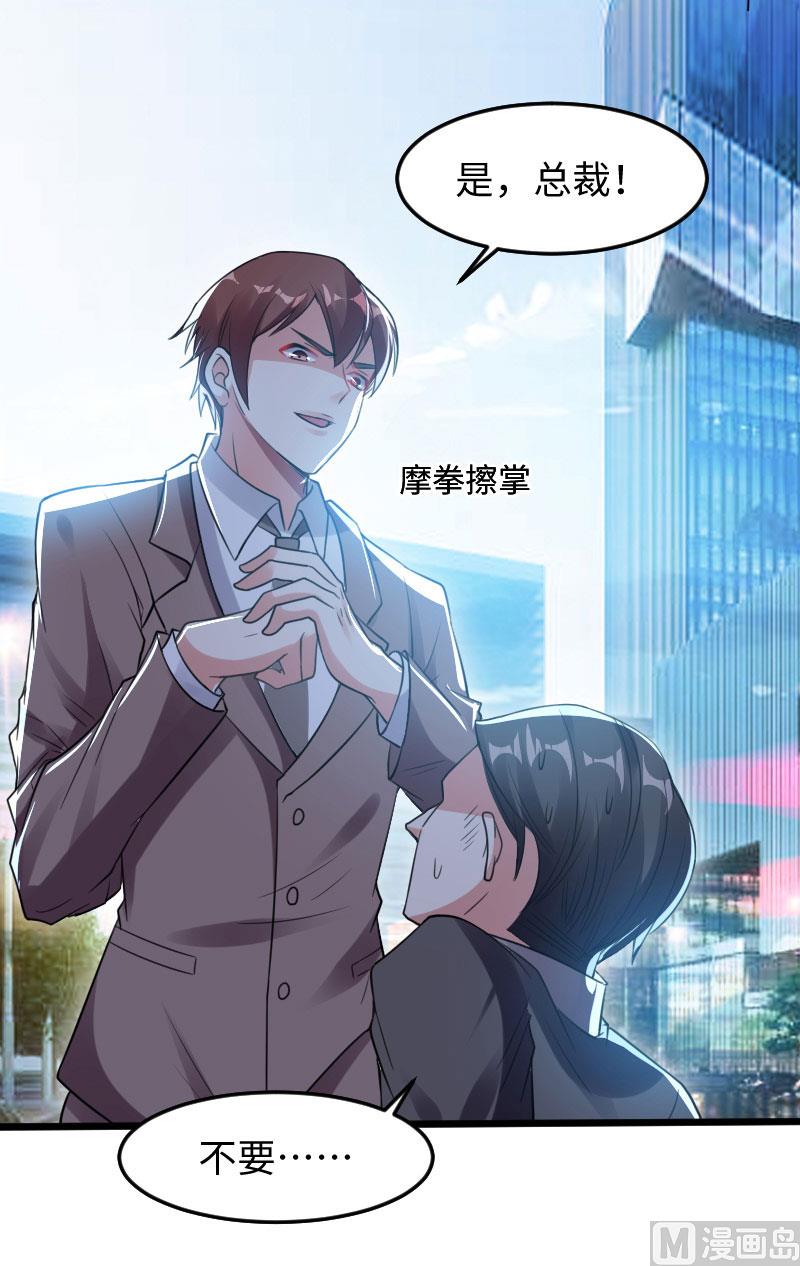 第10话 敢打我的女人？-第11话