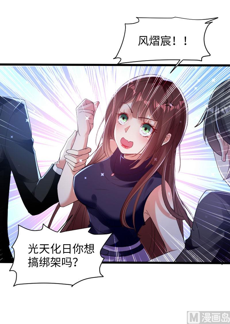 第10话 敢打我的女人？-第11话
