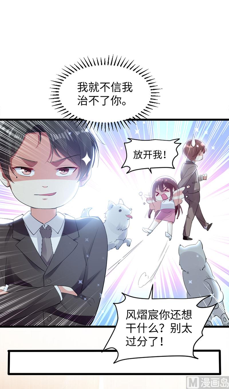 第12话 她结婚了？！-第13话