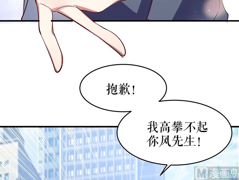 第18话 只对你流氓-第19话