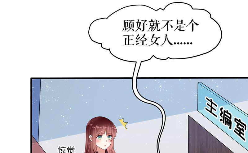 第18话 只对你流氓-第19话