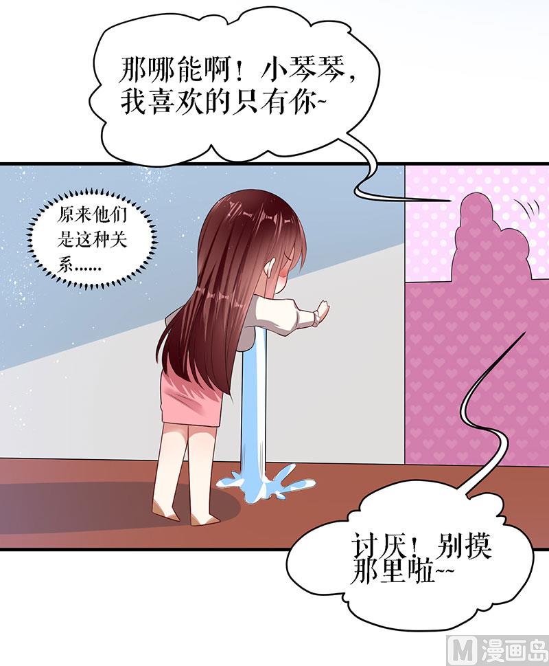 第18话 只对你流氓-第19话