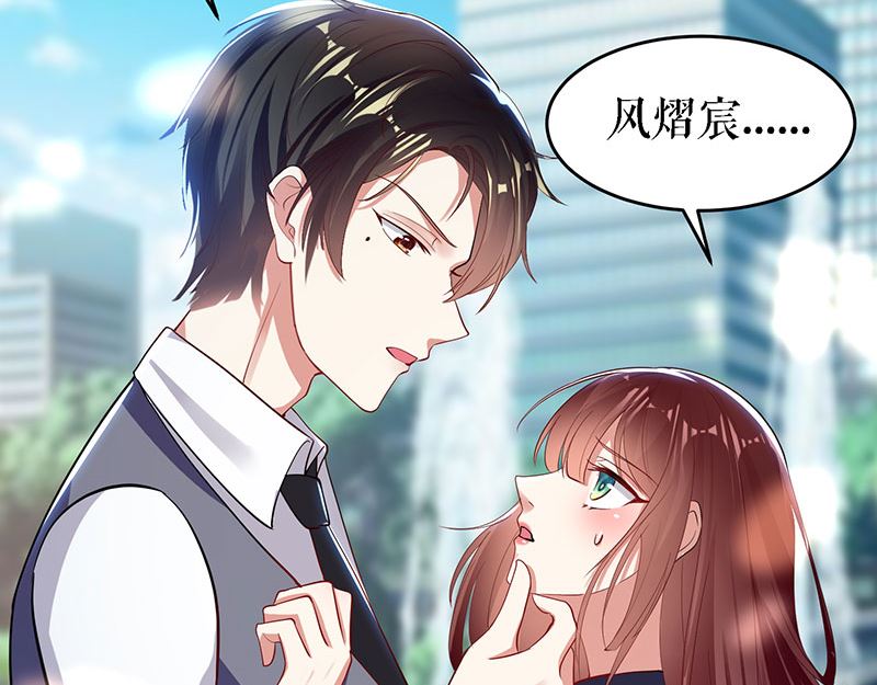 第18话 只对你流氓-第19话