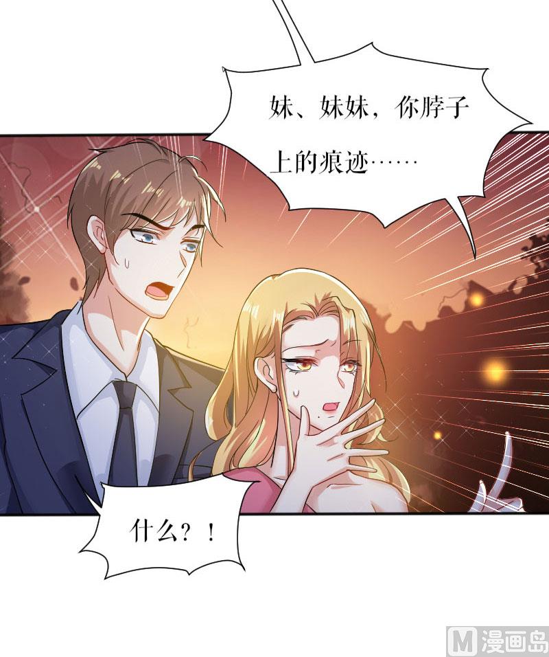 第2话 怀了双胞胎-第3话