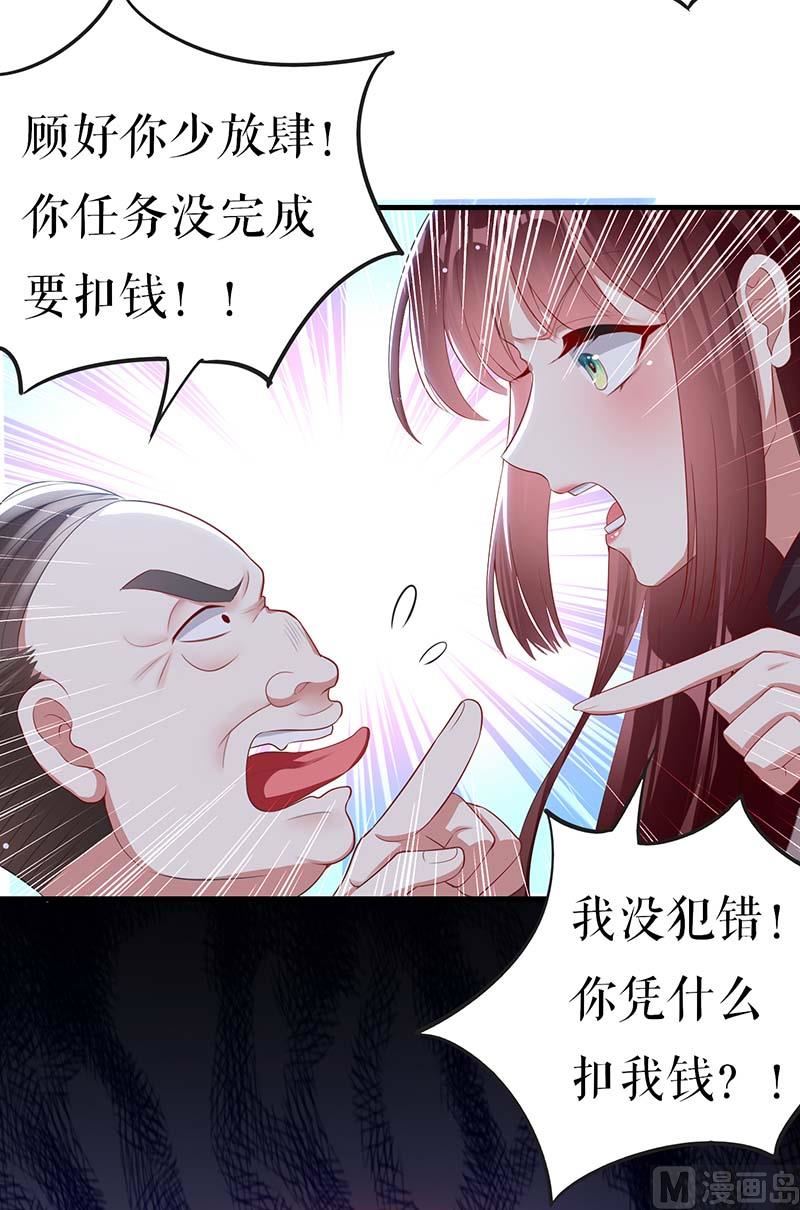 第22话 潜规则(1/2)-第23话