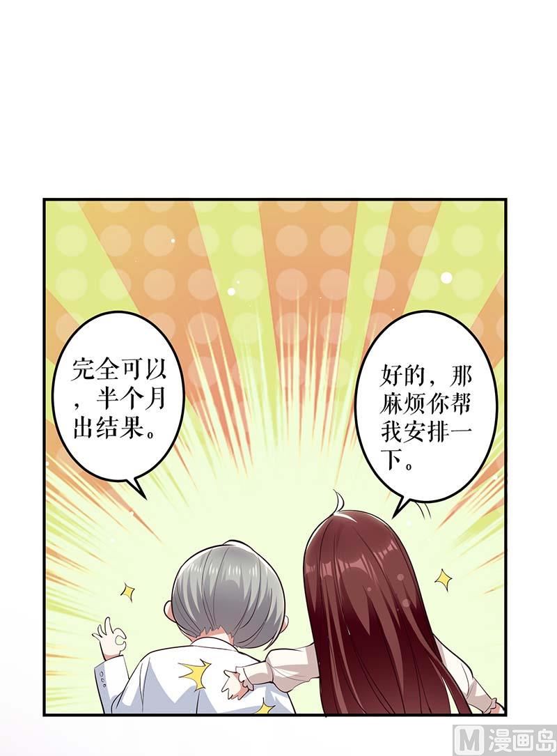 第24话 验DNA(1/2)-第25话