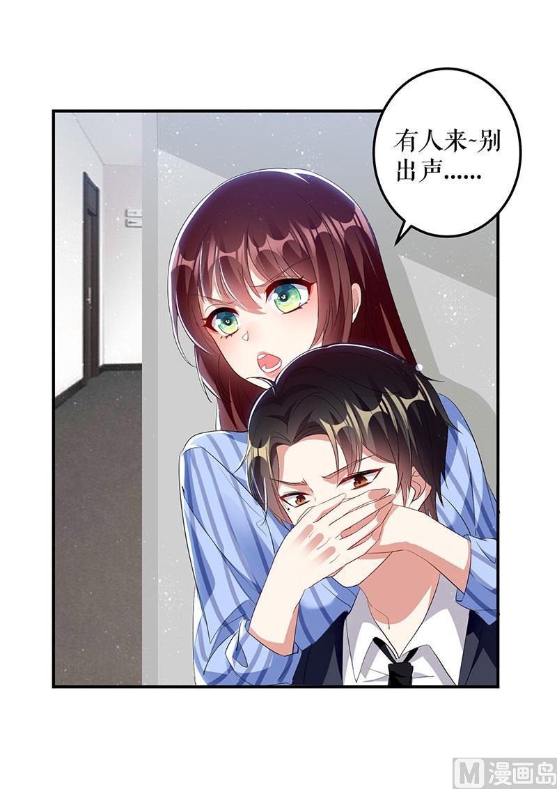 第26话 捉奸-第27话