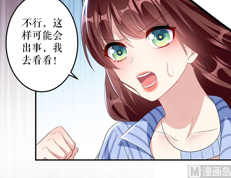第26话 捉奸-第27话